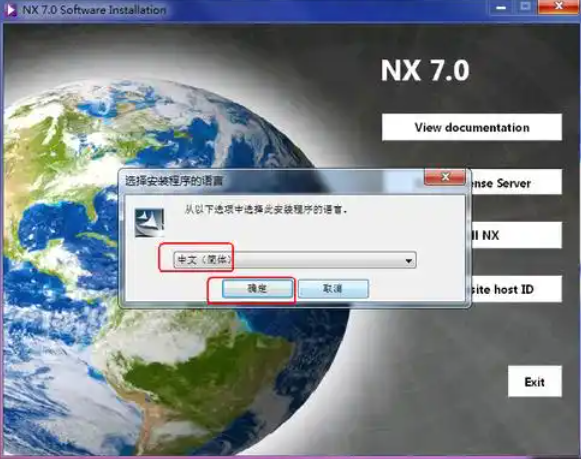 打开ug显示许可证错误96